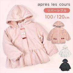 �A�E�^�[ ���̎q �A�v�����N�[�� apres les cours �W���P�b�g �L�b�Y �q�� �y�v���� ���o�[�V�u���A�E�^�[ S501015 100cm 120cm �u���]��