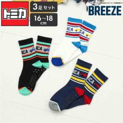 �C�� �g�~�J TOMICA �L�b�Y �\�b�N�X �j�̎q �q�� �u���[�Y BREEZE 3���Z�b�g ���� 16cm 17cm 18cm ������� ���킢�� �� �N���} �a��