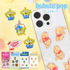 �o�u���|�b�v �V�[�� �X�e�b�J�[ �Ղ����� �c���c�� �f�B�Y�j�[ �v�[���� �G�C���A�� �g���ƃW�F���[ �p���[�p�t�K�[���Y ���킢�� �傫