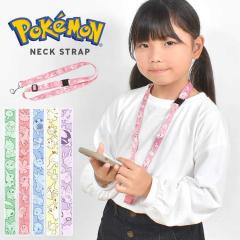 �l�b�N�X�g���b�v �|�P���� �L�����N�^�[ �X�}�z�X�g���b�v �q�� �L�b�Y �P�[�^�C ���w�� �g�уX�g���b�v ���킢�� ������� �j�̎q ����