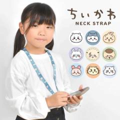 �l�b�N�X�g���b�v �������� �L�����N�^�[ �X�}�z �q�� �L�b�Y �g�� ���w�� ���킢�� ������� ���̎q �j�̎q ���S�p�[�c ���� ������ �n