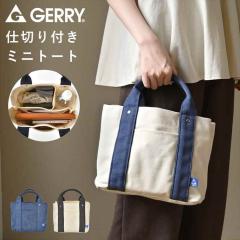 �~�j �g�[�g�o�b�O GERRY �W�F���[ 58412 ���f�B�[�X �����Y �d�؂肠�� �d�؂�t�� ���� �y�b�g�{�g�� �c�ɓ��� ���[��� �}�`�t�� �L��