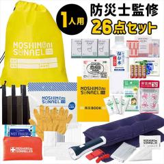 �h�ЃZ�b�g 1�l�p ���V���j�\�i�G�� 26�_�Z�b�g ���Z�b�g �h�ЃO�b�Y ���g���� �ЊQ�΍�O�b�Y ���p�i ���p�����o���� �h�Ўm�ďC 