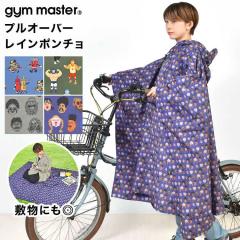 ���C���R�[�g �|���`�� gym master �W���}�X�^�[ ���f�B�[�X �����Y �t���[�T�C�Y G321787 ���C���|���`�� ���]�� ���� �y�� �y�� �����