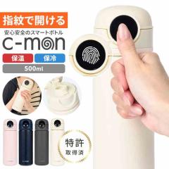 �V�[���� ���� �w��Z���T�[�t���^��f�M�{�g�� c-mon 500ml �ۗ� �ۉ� �w��F�ؕt������ �w�䃍�b�N �X�|�[�c�h�����N�Ή� ���� �{�g�� 