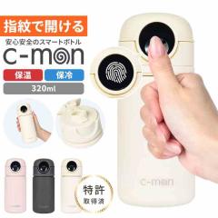 �V�[���� ���� �w��Z���T�[�t���^��f�M�{�g�� c-mon 320ml �ۗ� �ۉ� ������ �w��F�ؕt������ �w�䃍�b�N �X�|�[�c�h�����N�Ή� ���� 
