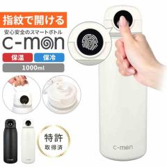�V�[���� ���� �w��Z���T�[�t���^��f�M�{�g�� c-mon 1000ml 1L �ۗ� �ۉ� �傫�� �w��F�ؕt������ �w�䃍�b�N �X�|�[�c�h�����N�Ή� 