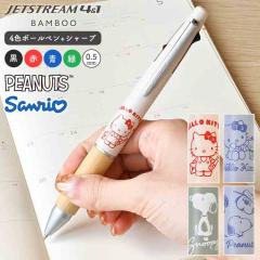 �W�F�b�g�X�g���[�� 4&1 �L�����N�^�[ �X�k�[�s�[ SNOOPY �T�����I Sanrio ���� ��l �n���[�L�e�B �I���t �o���u�[ ���@�\�{�[���y�� �V