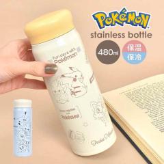 ���� �|�P���� �X�e�����X 480ml �X�e�����X�{�g�� ������ �ۉ� �ۗ� ���킢�� ������� �L�b�Y �q�� ��l �L�����N�^�[ �O�b�Y �|�P�b�g