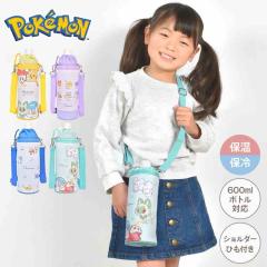 �|�P���� �y�b�g�{�g���J�o�[ �ۗ� �ۉ� �{�g���P�[�X ���킢�� ������� ���̎q �j�̎q �y�b�g�{�g���z���_�[ �V�����_�[ ���|�� �΂߂�