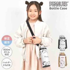 �y�b�g�{�g���J�o�[ �X�k�[�s�[ SNOOPY �ۗ� �ۉ� �{�g���P�[�X ���킢�� ������� ���̎q �j�̎q �y�b�g�{�g���z���_�[ �V�����_�[ �΂�