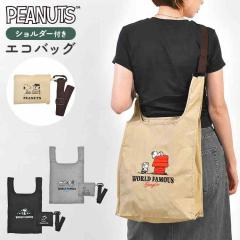 �X�k�[�s�[ SNOOPY �G�R�o�b�O �V�����_�[�o�b�O �܂肽���� �R���p�N�g ���|�� �΂߂��� �莝�� �J���r�i�t�� �V�����_�[�x���g 3WAY �}