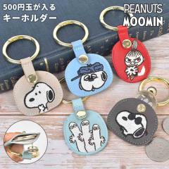 �L�[�z���_�[ �R�C���P�[�X �X�k�[�s�[ ���[�~�� ���g���~�C 500�~�� ���� SNOOPY MOOMIN �I���t �j�����j���� �L�����N�^�[ �O�b�Y �R�C