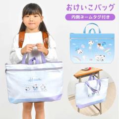 ���b�X���o�b�O ���̎q ������� �g�[�g�o�b�O �L�����N�^�[ �t�@�X�i�[�t�� ���F �ʉ��o�b�O �q�� �K�����o�b�O �T�u�o�b�O �ʊw �c�t��