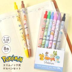 �J���[�y�� �Z�b�g �q�� �|�P���� �{�[���y�� 8�{ 8�F ���킢�� �L�����N�^�[ �q�ǂ� �L�b�Y ���w�� ���w�� ���̎q �j�̎q ���[�� �M�L�p