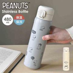 ���� �X�k�[�s�[ SNOOPY �X�e�����X�{�g�� �ۉ� �ۗ� 480ml �����v�b�V�� ������ �^���d�\�� ��l �q�� ������� ���킢�� ���q ���� 