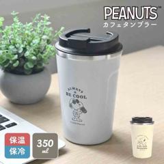 �X�k�[�s�[ �X�e�����X�^���u���[ SNOOPY �ۉ� �ۗ� �^���u���[ �^��f�M �X�e�����X�}�O�J�b�v �W�t�� 350ml �^���d�\�� ���킢�� ��