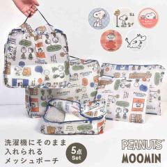 �g���x���|�[�` 5�_ �Z�b�g �X�k�[�s�[ ���[�~�� SNOOPY ���b�V�� ���킢�� ���s�O�b�Y ����\ ��e�� �ߗ� �� ���� ���[ �d���� ����