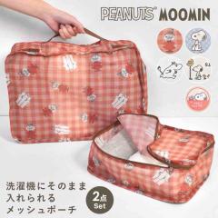 �g���x���|�[�` 2�_ �Z�b�g �X�k�[�s�[ ���[�~�� SNOOPY ���b�V�� ���킢�� ���s�O�b�Y ����\ ��e�� �ߗ� �� ���� ���[ �d���� ����