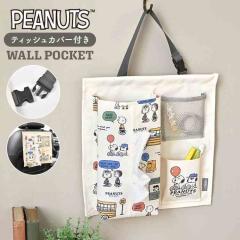 �X�k�[�s�[ �E�H�[���|�P�b�g SNOOPY �e�B�b�V���J�o�[�t�� �Ǌ|�����[ �݂艺�����[ �������� �ǖʎ��[ �ԗp�o�b�N�|�P�b�g �w�b�h���X