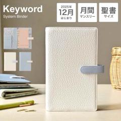 �V�X�e���蒠 B6 6�� ���킢�� 2026�N �L�[���[�h �蒠 �_�C�A���[ �����O�蒠 12���n�܂� 1���n�܂� 4���n�܂� �o�C�u�� ���� ������� 