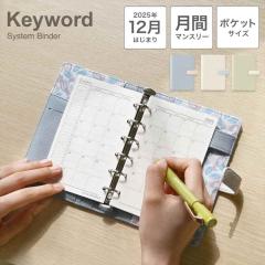 �V�X�e���蒠 �~�j6�� ���킢�� 2026�N �L�[���[�h �蒠 �_�C�A���[ �����O�蒠 12���n�܂� 1���n�܂� 4���n�܂� �|�P�b�g ������ ������