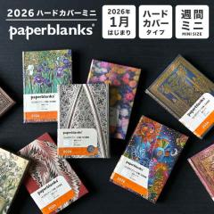 �蒠 2026 A6 �E�B�[�N���[ �y�[�p�[�u�����N�X �~�j �_�C�A���[ 1���n�܂� �X�P�W���[���� paper blanks �o�[�\�t�H�[�}�b�g �n�[�h�J�o