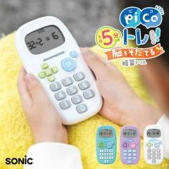 �s�R�g�� �\�j�b�N pico�g�� �ÎZ�h���� sonic �v�Z�g���[�j���O �s�R�g���ÎZ ���w�Z 1�N�� 2�N�� 3�N�� 4�N�� ���w�O �q�� �w�K �׋� 