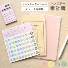 �ƌv�� �蒠 �X�P�W���[���� �m�[�g �菑�� �ܕ��� �V���v�� ���킢�� �}���X���[ A5 �m�[�}�l�[�f�[ �V�[�� ���^ ���t�Ȃ��^�C�v ���S��