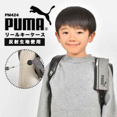 �L�[�P�[�X PUMA �v�[�} �ڗ����Ȃ� �L�[�`�F�[�� ���[�� �����h�Z�� �L�[�z���_�[ ������ ���J�o�[ �j�̎q �X�|�[�c �u�����h ���� ���t