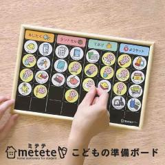 ���ǂ��̏����{�[�h �N�c�� �Ǌ|�� �q�� �w�Z ���� �`�F�b�N �\ �~�e�e metete ME219 ��邱�� �{�[�h �m�� ���� �q�ǂ� �ו� �Y�ꕨ�h�~