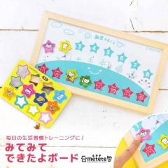 �݂Ă݂Ăł�����{�[�h metete �~�e�e �g���[�j���O �m�� �}�O�l�b�g ME205 �c�t�� ���w�� �m ���̏��� �Q��O�̏��� �����K�� �p�� ��