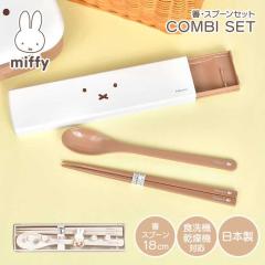 �� �X�v�[�� �Z�b�g �~�b�t�B�[ miffy �X���C�h �q�� ��l ���w�Z ���� �͂� 18cm �H��@�Ή� ���{�� �R�� ���� ������� ���킢�� �L��