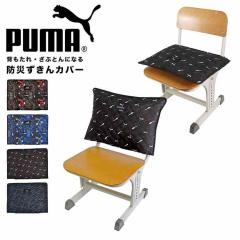 �h�Г��� �J�o�[ PUMA �v�[�} �w������ ���w�� �c�t�� �ۈ牀 ���w�Z �q�� �L�b�Y �j�̎q ���z�c �N�b�V���� �h�Ђ����� �L���e�B���O ��