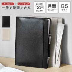 �_�C�A���[ �蒠 B5 2026�N �t�H���_�C�A���[ 12���n�܂� 1���n�܂� 4���n�܂� �蒠�J�o�[ �傫�� �X�P�W���[���� �m�[�g�J�o�[ ���U�[ 