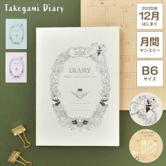 �_�C�A���[ B6 �蒠 2026�N �|���_�C�A���[ 12���n�܂� 1���n�܂� 4���n�܂� �p���_ �X�P�W���[���� ���C���C���� �}���X���[ ���� ���j