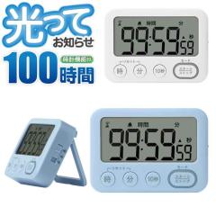 �^�C�}�[ �׋� �f�W�^�� �g�L�E�T�| 100���ԃ^�C�}�[ �X�^���h�t �����Ă��m�点 �����@�\�t�� LED ���C�g �^�C�}�[���w�K�@ 100���ȏ� 