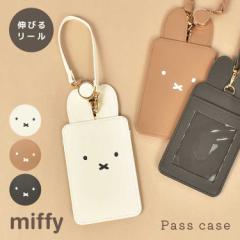 �p�X�P�[�X ���[���t�� �~�b�t�B�[ miffy ������� ���f�B�[�X �q�� �q���p �L�����N�^�[ ������� ���킢�� ic�J�[�h�P�[�X ���ꂽ�܂� 