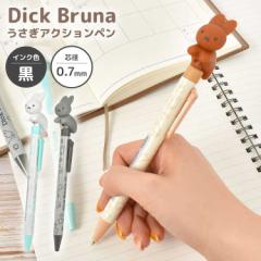 �{�[���y�� �u���[�i ������ �~�b�t�B�[ miffy �L�����N�^�[ �}�X�R�b�g�t�� ���� ���킢�� �� 0.7���� �����{�[���y�� �m�b�N�� �f�B�b