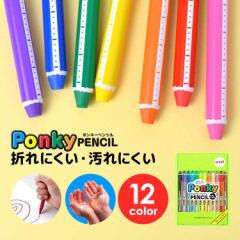 �F���M �|���L�[ ponky 12�F �|���L�[�y���V�� �O�H���M pencle �F����҂� �q�� �q�ǂ� �}�� �H�� �h��G �L�b�Y ��l ���M���t�� ��
