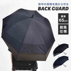 �����Y �P �o�b�N�K�[�h ���P 65cm �傫�� ��v �P �����b�N �G��Ȃ� ��낪�L�т� ���ɋ��� �܂�ɂ��� �j�� ��l �O���X�t�@�C�o�[ ��