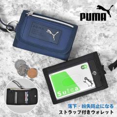 ���z PUMA �v�[�} �L�b�Y �j�̎q ���w�� �X�g���b�v �q�� �O�܂� �R�t�� �t�b�N�t�� ��|�� �p�X�P�[�X IC�J�[�h���� �L�[�P�[�X ���