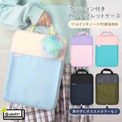 �p�\�R���P�[�X �q�� ���w�� ���w�Z �m�[�g�p�\�R���P�[�X �y�� �y�� 33�~23.5cm ���킢�� ���� �m�[�gPC �^�u���b�g �P�[�X ��񂰕t