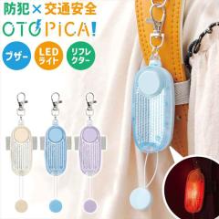 �h�ƃu�U�[ �I�g�s�J OTOPIKA �\�j�b�N SONIC SG-277 ���w�� �q�� �q�ǂ� �L�b�Y ���̎q �j�̎q �剹�� �h�� �����h�Z�� LED���C�g �x��