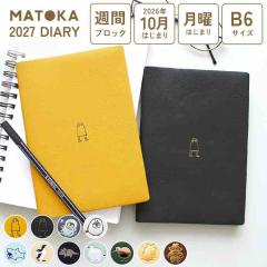 �_�C�A���[ �蒠 2027 MATOKA �}�g�J ���� �E�B�[�N���[ �u���b�N 2026 10���n�܂� B6 ���킢�� ������� �T�� ���j�n�܂� �G���R�~���[