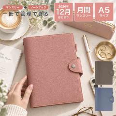 �V�X�e���蒠 2027�N A5 �\�t�g�t�@�C���o�C���_�[ 6�� �V���v�� ���n �L�[���[�h �_�C�A���[ �����O�蒠 2026�N12���n�܂� ���� �j�� ��