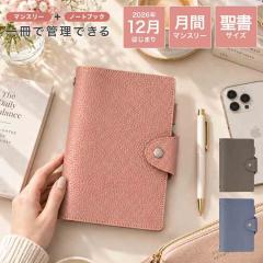 �V�X�e���蒠 2027�N �����T�C�Y B6 �\�t�g�t�@�C���o�C���_�[ 6�� �V���v�� ���n �L�[���[�h �_�C�A���[ �����O�蒠 2026�N12���n�܂� 