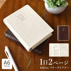 �蒠 hibino �q�r�m �_�C�A���[ 1��2�y�[�W A6 �t���[�_�C�A���[ midori �~�h�� ���L�� ���t�Ȃ� �f�C���[ �m�[�g ���{�� �o�[�`�J�� ��
