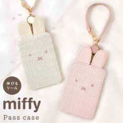 �p�X�P�[�X �~�b�t�B�[ miffy ���[���t�� ���t�� �c�C�[�h ������� ���킢�� ������� ������P�[�X IC�J�[�h 1�� ���[ ���� �����h�~ 
