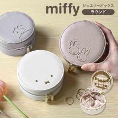 �A�N�Z�T���[�P�[�X �~�b�t�B�[ �W���G���[�P�[�X miffy �g�їp �����^�� �R���p�N�g ��e�� �W���G���[�{�b�N�X �s�A�X �w�� �l�b�N���X